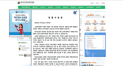 Desktop Screenshot of goeic.kr