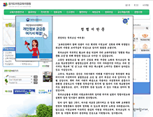 Tablet Screenshot of goeic.kr